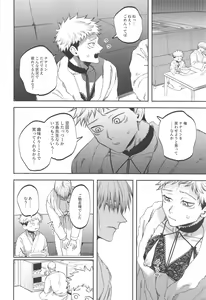 Page 17 of Ero Shitagi  de  Sonna ni Okonnakute Iijan?! - preview thumbnail