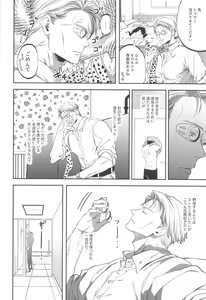 Page 9 of Ero Shitagi  de  Sonna ni Okonnakute Iijan?! - preview thumbnail