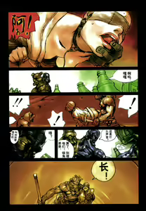 Page 48 of 【寺田克也】西游奇传大猿王一卷 - preview thumbnail