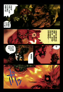 Page 82 of 【寺田克也】西游奇传大猿王一卷 - preview thumbnail