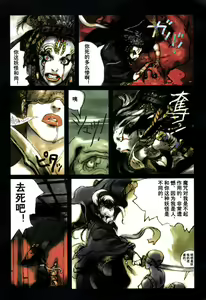 Page 85 of 【寺田克也】西游奇传大猿王一卷 - preview thumbnail