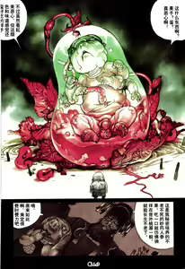 Page 104 of 【寺田克也】西游奇传大猿王二卷 - preview thumbnail
