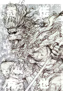 Page 11 of 【寺田克也】西游奇传大猿王二卷 - preview thumbnail