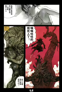 Page 35 of 【寺田克也】西游奇传大猿王二卷 - preview thumbnail