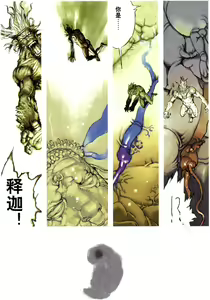 Page 67 of 【寺田克也】西游奇传大猿王二卷 - preview thumbnail