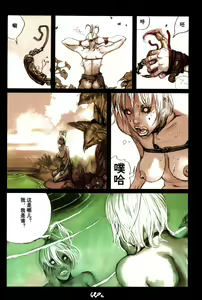 Page 74 of 【寺田克也】西游奇传大猿王二卷 - preview thumbnail