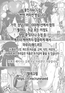 Page 19 of Seikou Suru Kokuhaku no Shikata | 성공하는 고백 방법 (decensored) - preview thumbnail
