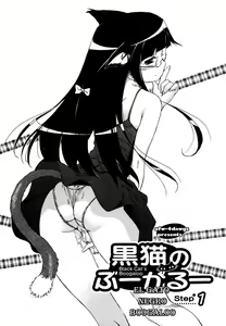 Page 94 of Lucky na Hi | Lucky Day (decensored) - preview thumbnail
