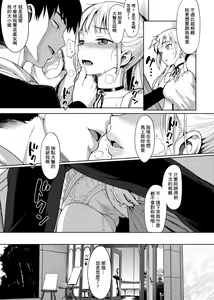 Page 103 of Koinaka plus  | 由衷之恋plus - preview thumbnail