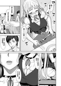 Page 105 of Koinaka plus  | 由衷之恋plus - preview thumbnail