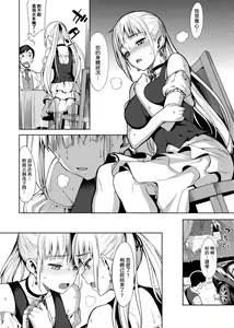 Page 106 of Koinaka plus  | 由衷之恋plus - preview thumbnail