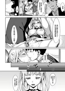 Page 124 of Koinaka plus  | 由衷之恋plus - preview thumbnail
