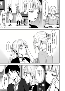 Page 125 of Koinaka plus  | 由衷之恋plus - preview thumbnail