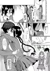Page 127 of Koinaka plus  | 由衷之恋plus - preview thumbnail