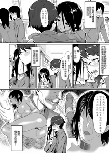 Page 128 of Koinaka plus  | 由衷之恋plus - preview thumbnail