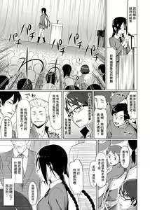 Page 157 of Koinaka plus  | 由衷之恋plus - preview thumbnail