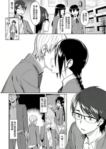 Page 158 of Koinaka plus  | 由衷之恋plus - preview thumbnail