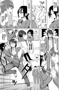 Page 159 of Koinaka plus  | 由衷之恋plus - preview thumbnail