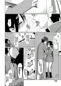Page 160 of Koinaka plus  | 由衷之恋plus - preview thumbnail