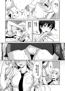 Page 16 of Koinaka plus  | 由衷之恋plus - preview thumbnail