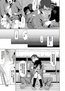 Page 161 of Koinaka plus  | 由衷之恋plus - preview thumbnail