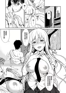 Page 17 of Koinaka plus  | 由衷之恋plus - preview thumbnail