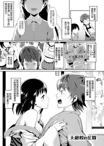 Page 185 of Koinaka plus  | 由衷之恋plus - preview thumbnail