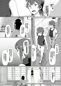 Page 186 of Koinaka plus  | 由衷之恋plus - preview thumbnail