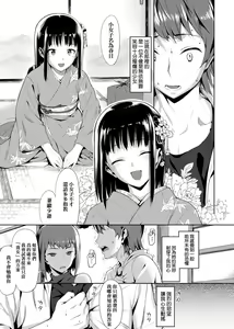 Page 187 of Koinaka plus  | 由衷之恋plus - preview thumbnail