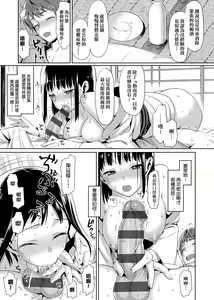 Page 195 of Koinaka plus  | 由衷之恋plus - preview thumbnail