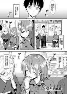 Page 211 of Koinaka plus  | 由衷之恋plus - preview thumbnail