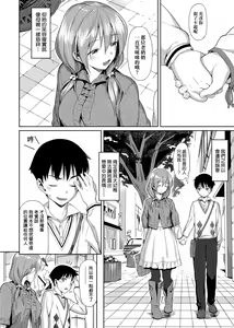 Page 212 of Koinaka plus  | 由衷之恋plus - preview thumbnail
