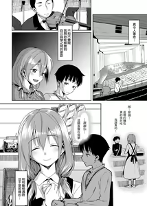 Page 214 of Koinaka plus  | 由衷之恋plus - preview thumbnail