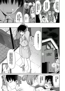 Page 215 of Koinaka plus  | 由衷之恋plus - preview thumbnail