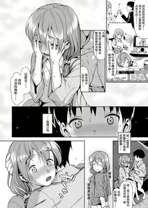 Page 220 of Koinaka plus  | 由衷之恋plus - preview thumbnail