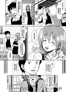 Page 236 of Koinaka plus  | 由衷之恋plus - preview thumbnail
