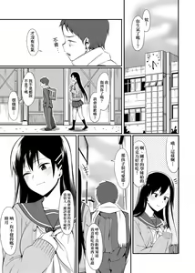 Page 241 of Koinaka plus  | 由衷之恋plus - preview thumbnail