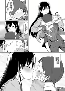 Page 242 of Koinaka plus  | 由衷之恋plus - preview thumbnail