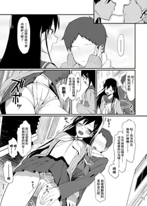 Page 243 of Koinaka plus  | 由衷之恋plus - preview thumbnail