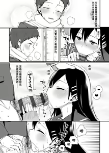 Page 246 of Koinaka plus  | 由衷之恋plus - preview thumbnail