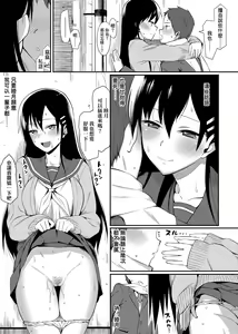 Page 249 of Koinaka plus  | 由衷之恋plus - preview thumbnail
