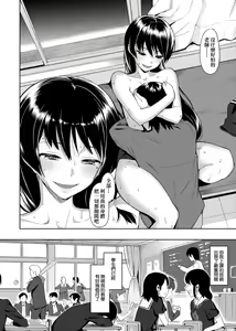 Page 260 of Koinaka plus  | 由衷之恋plus - preview thumbnail