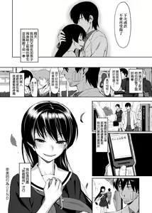 Page 280 of Koinaka plus  | 由衷之恋plus - preview thumbnail