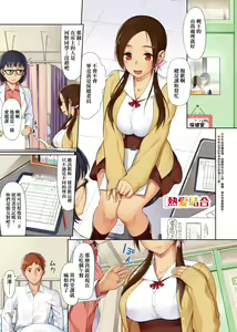 Page 283 of Koinaka plus  | 由衷之恋plus - preview thumbnail