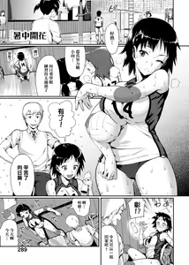 Page 291 of Koinaka plus  | 由衷之恋plus - preview thumbnail