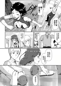 Page 292 of Koinaka plus  | 由衷之恋plus - preview thumbnail