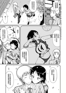 Page 293 of Koinaka plus  | 由衷之恋plus - preview thumbnail
