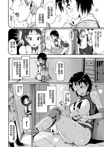 Page 294 of Koinaka plus  | 由衷之恋plus - preview thumbnail