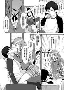 Page 318 of Koinaka plus  | 由衷之恋plus - preview thumbnail