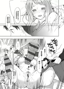 Page 325 of Koinaka plus  | 由衷之恋plus - preview thumbnail